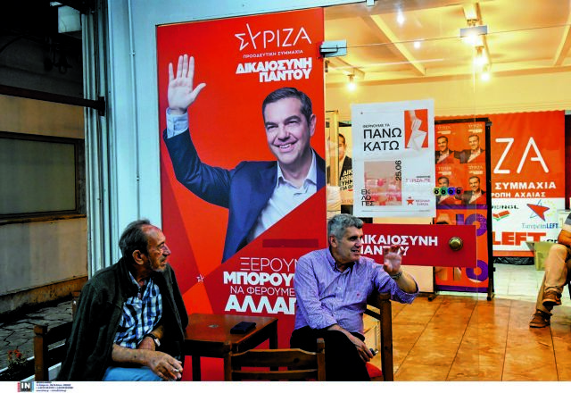 Ο παράξενος θάνατος του ΣΥΡΙΖΑ