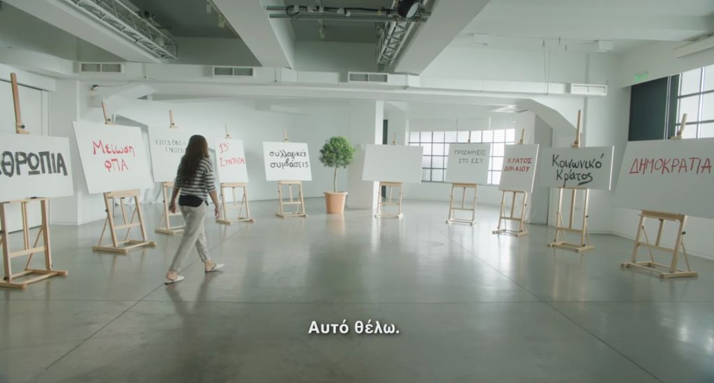 Οι εννιά «πίνακες» που αποτυπώνουν μια κοινωνία ευημερίας και ισότητας – Νέο σποτ ΣΥΡΙΖΑ