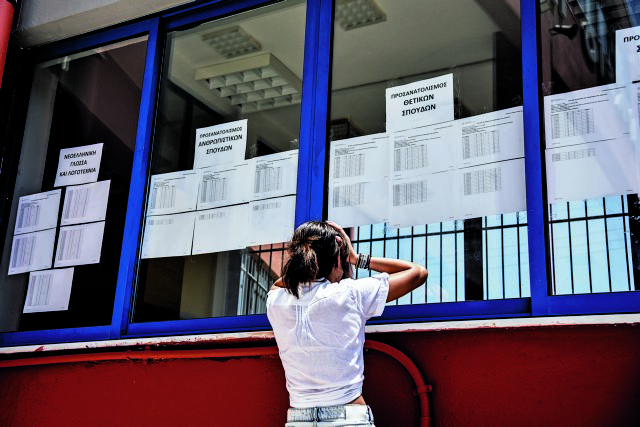 Υπ. Παιδείας: Την Πέμπτη ανακοινώνονται οι βαθμολογίες των Πανελλαδικών – Πώς θα τις δείτε