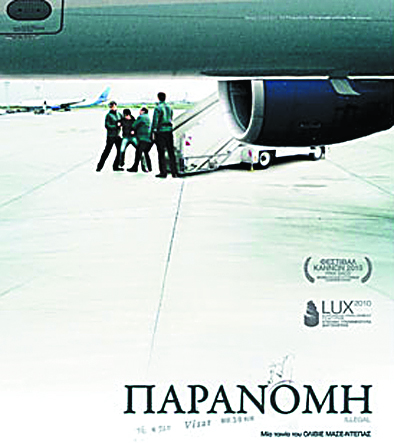 3 ταινίες για μετανάστες