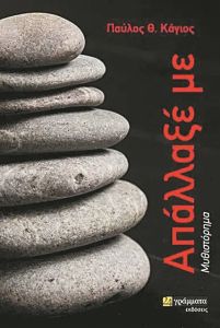 Ωτοβλεψίες