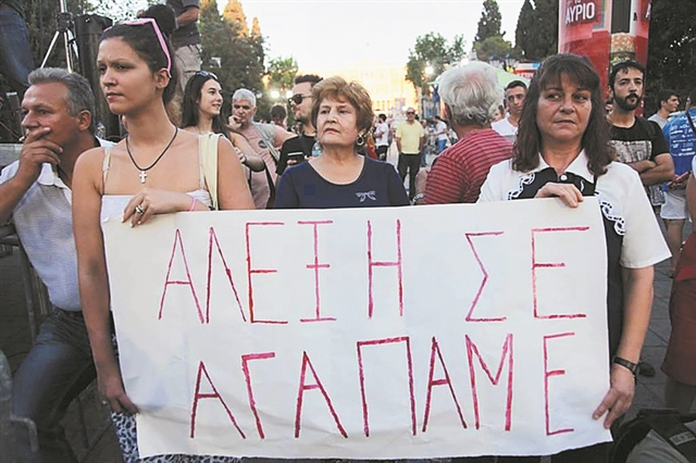 Εύγε και φεύγε