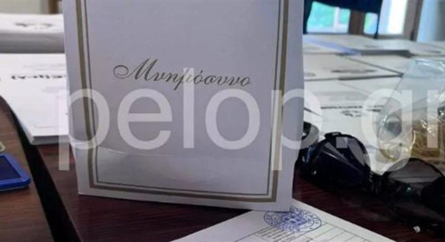 Ψηφοφόρος πήγε κόλλυβα στη δικαστική αντιπρόσωπο