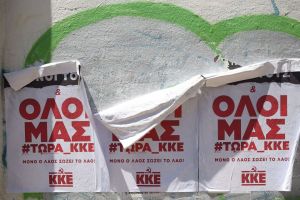 Νέα πρόστιμα από τον δήμο Αθηναίων σε ΚΚΕ και ΚΚΕ (μ-λ)