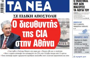Στα «ΝΕΑ» της Πέμπτης: Ο διευθυντής της CIA στην Αθήνα