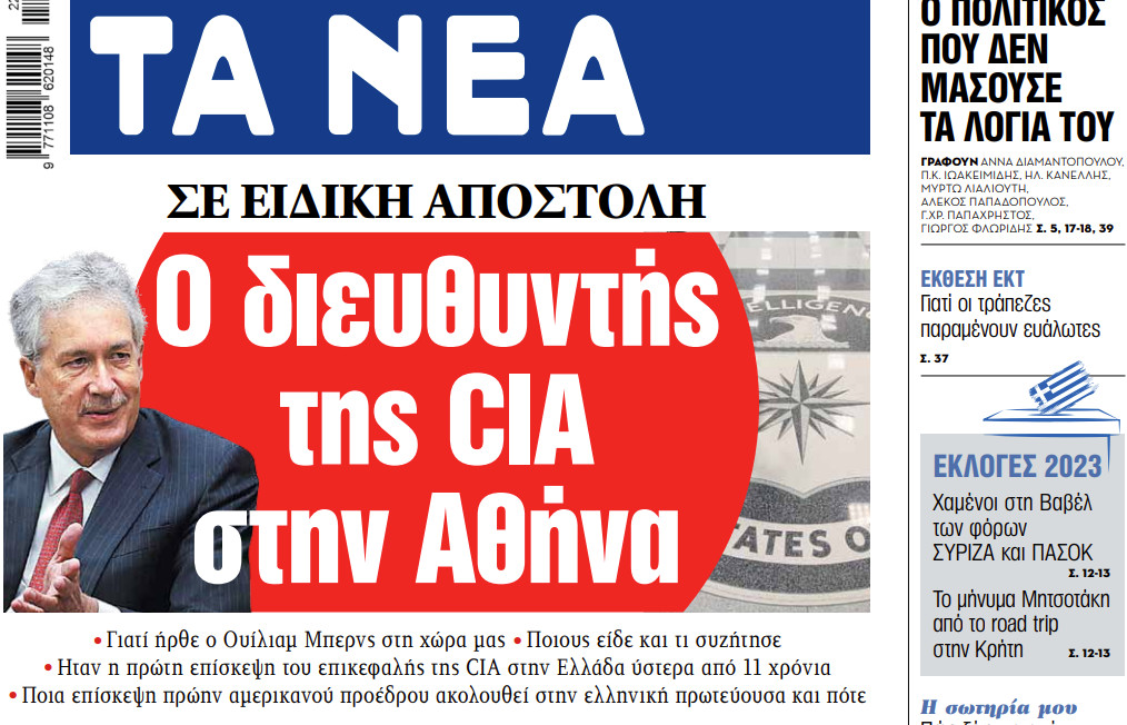 Στα «ΝΕΑ» της Πέμπτης: Ο διευθυντής της CIA στην Αθήνα