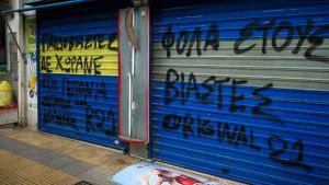 Βιασμός 12χρονης στα Σεπόλια: Προθεσμία για την Τρίτη πήραν οι οκτώ νέοι συλληφθέντες