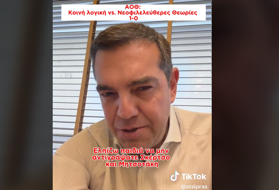 Ελπίζω να μην αντιγράψατε Σκέρτσο – Μητσοτάκη για τους έμμεσους φόρους