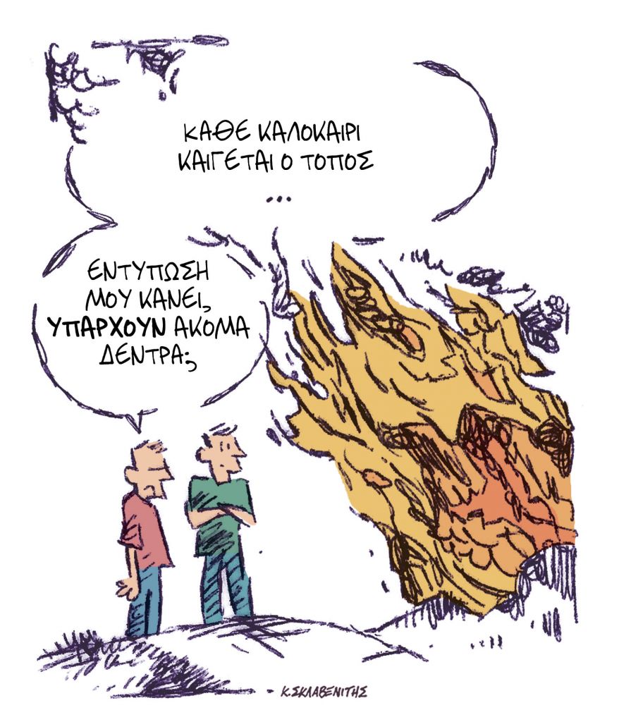 Το σκίτσο του Κώστα Σκλαβενίτη για τα ΝΕΑ 19/7/2023