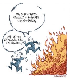 Το σκίτσο του Κώστα Σκλαβενίτη για τα ΝΕΑ 20/7/2023