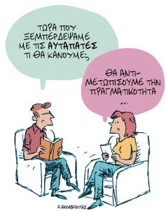 Το σκίτσο του Κώστα Σκλαβενίτη για τα ΝΕΑ 14/7/2023