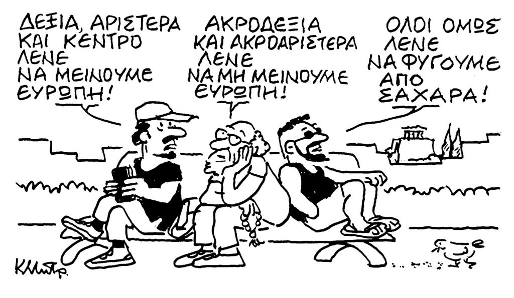 Το σκίτσο του Κώστα Μητρόπουλου για τα ΝΕΑ 17/7/2023