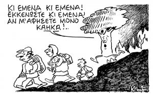 Το σκίτσο του Κώστα Μητρόπουλου για τα ΝΕΑ 25/7/2023