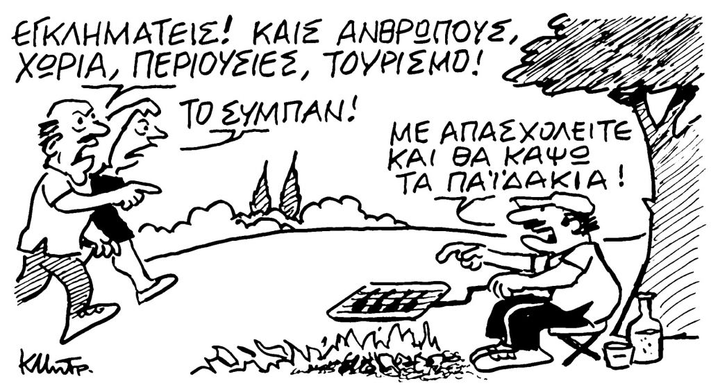 Το σκίτσο του Κώστα Μητρόπουλου για τα ΝΕΑ 27/7/2023
