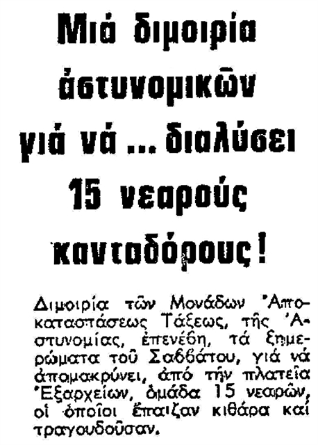 ΣΑΝ ΣΗΜΕΡΑ1-8