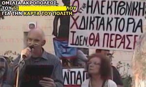 Τι έγραφε για την βομβιστική επίθεση στη μασονική στοά ο 61χρονος που συνελήφθη