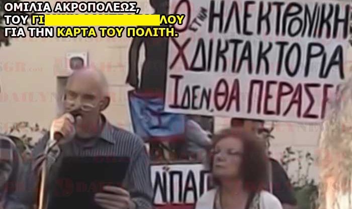 Τι έγραφε για την βομβιστική επίθεση στη μασονική στοά ο 61χρονος που συνελήφθη