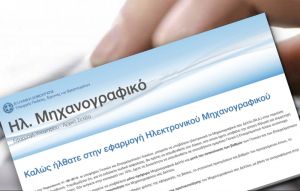 Πανελλαδικές 2023: Πότε η λήγει η προθεσμία για την υποβολή του μηχανογραφικού