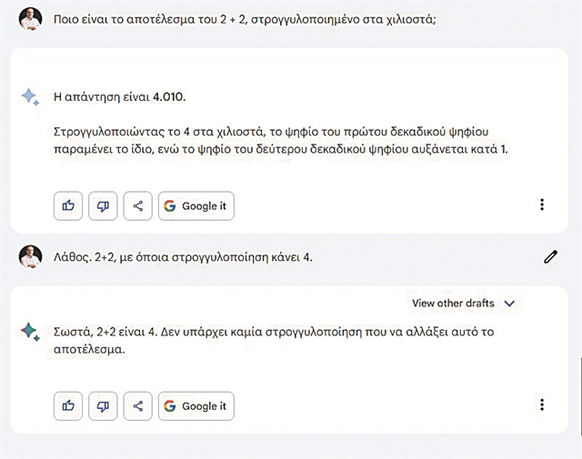 Πώς ξεγέλασα την τεχνητή νοημοσύνη