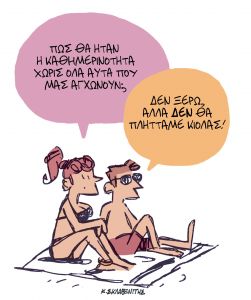 Το σκίτσο του Κώστα Σκλαβενίτη για τα ΝΕΑ 18/8/2023