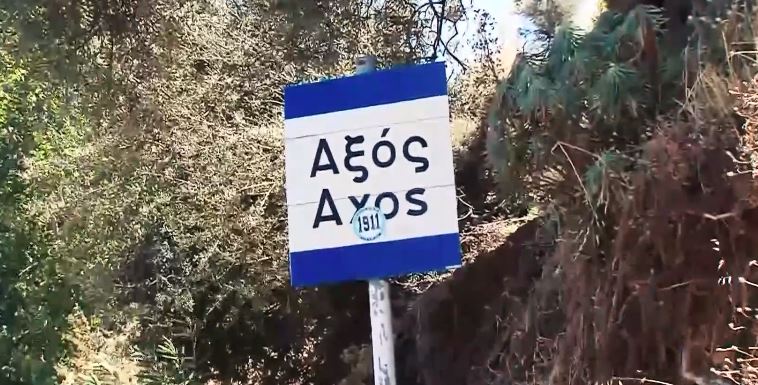 Ενταλμα σύλληψης για τους πυροβολισμούς στον Μυλοπόταμο