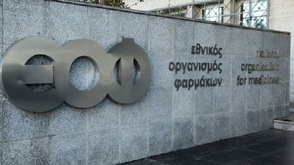 ΕΟΦ: Απαγόρευση διάθεσης συμπληρώματος διατροφής