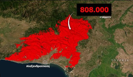 Φωτιά στον Έβρο: Πάνω από 800.000 καμένα στρέμματα στην τεράστια πυρκαγιά