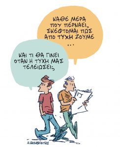 Το σκίτσο του Κώστα Σκλαβενίτη για τα ΝΕΑ 28/9/2023