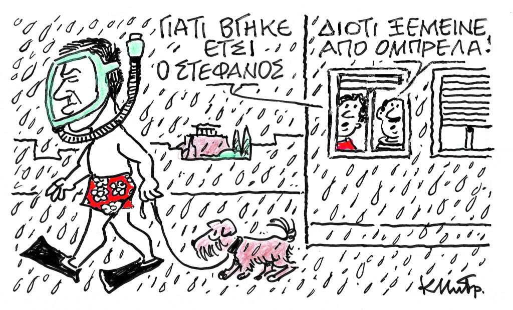 Το σκίτσο του Κώστα Μητρόπουλου για τα ΝΕΑ 29/9/2023