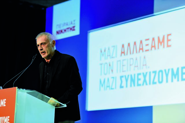 «Αλλάξαμε τον Πειραιά, μαζί συνεχίζουμε»