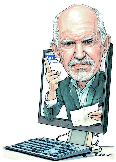 Εμφαση στην επικοινωνία