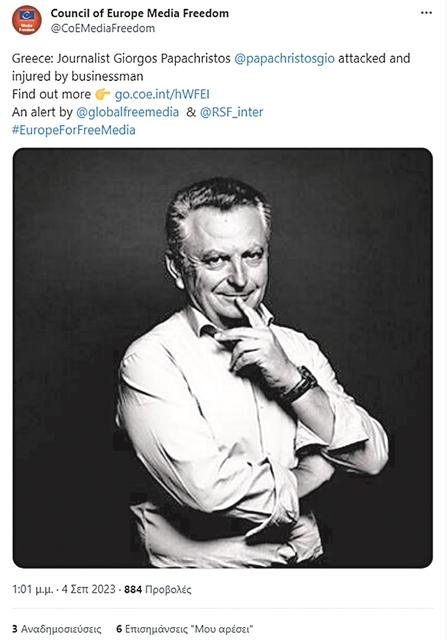 Ευρωπαϊκές αντιδράσεις για την επίθεση στον Γιώργο Παπαχρήστο