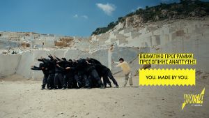 Ένα πρωτότυπο πρόγραμμα προσωπικής ανάπτυξης για τους νέους από το WHAT’S UP της COSMOTE