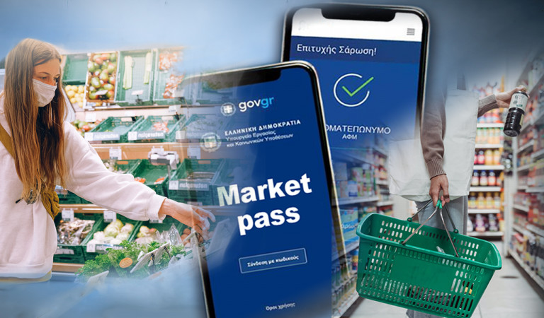 Market Pass: Ανοίγει σήμερα Παρασκευή η πλατφόρμα – Ποιοι πρέπει να κάνουν νέα αίτηση και ποιοι όχι