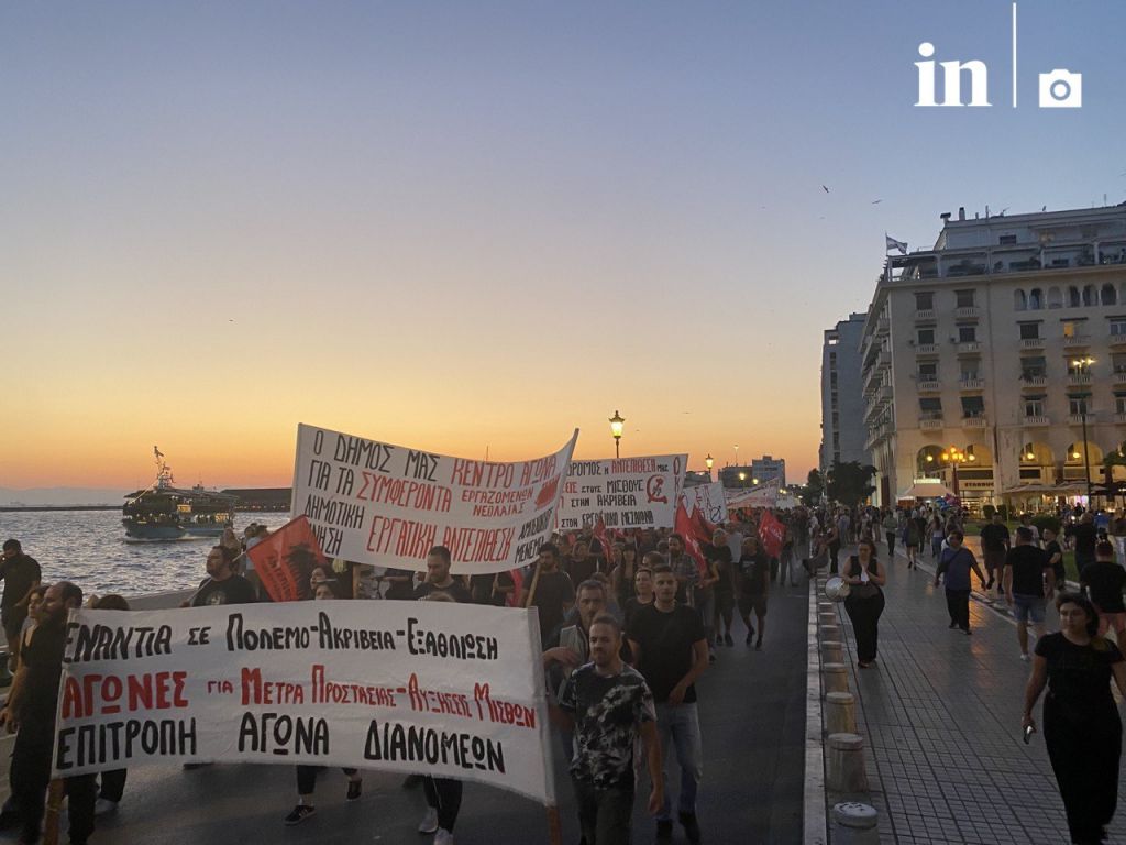 «Όχι στον εργασιακό μεσαίωνα – Τα κέρδη τους, οι ζωές μας»: Πορεία στη Θεσσαλονίκη
