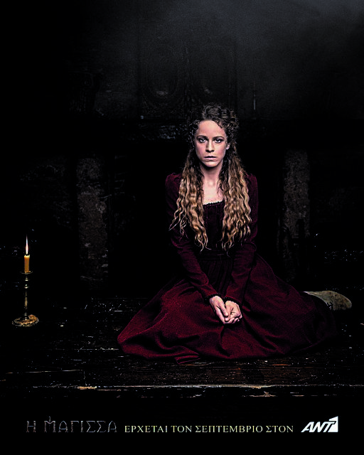 «Η Μάγισσα» αρχίζει στον ΑΝΤ1