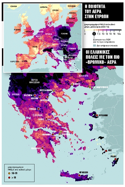 SOS: Οι Ευρωπαίοι αναπνέουν τοξικό αέρα