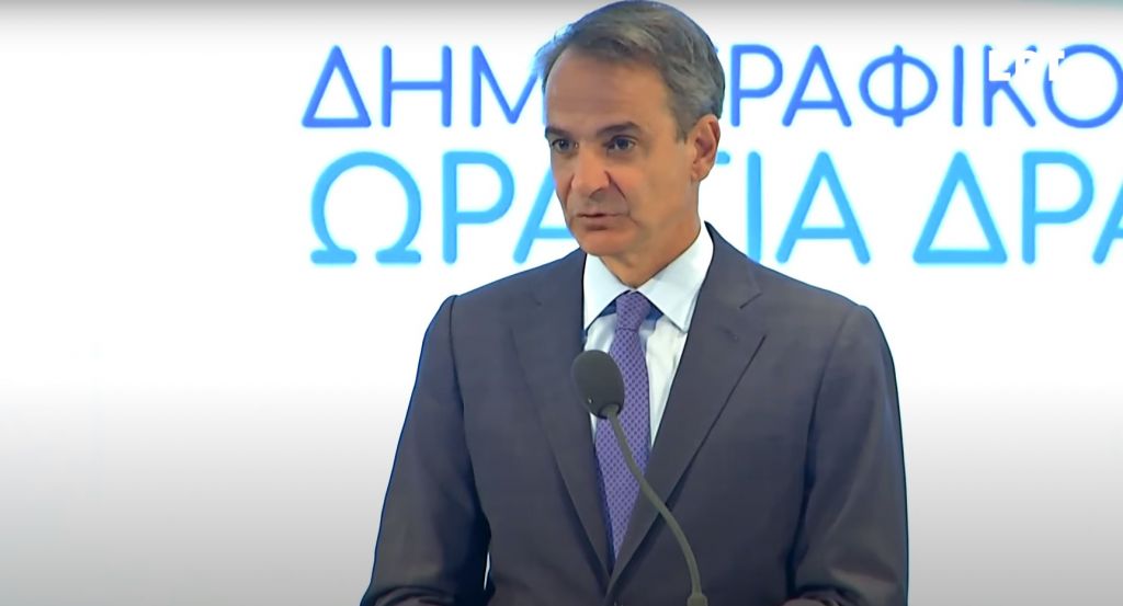 Μητσοτάκης: Η ομιλία του πρωθυπουργού στο συνέδριο «Δημογραφικό 2023 – Ωρα για δράση»