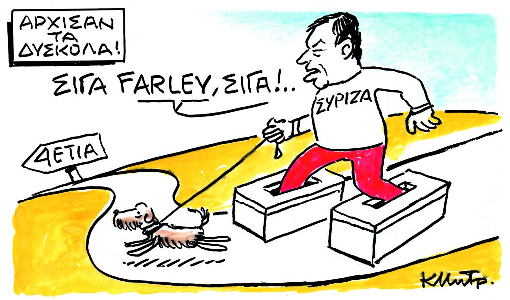 Το σκίτσο του Κώστα Μητρόπουλου για τα ΝΕΑ 10/10/2023