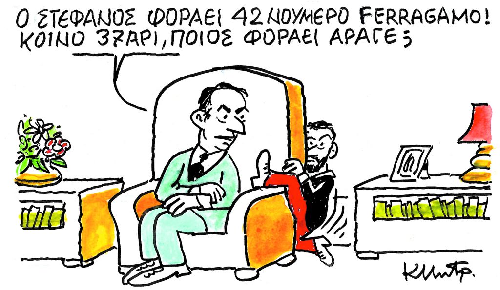 Το σκίτσο του Κώστα Μητρόπουλου για τα ΝΕΑ 12/10/2023