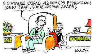 Το σκίτσο του Κώστα Μητρόπουλου για τα ΝΕΑ 12/10/2023