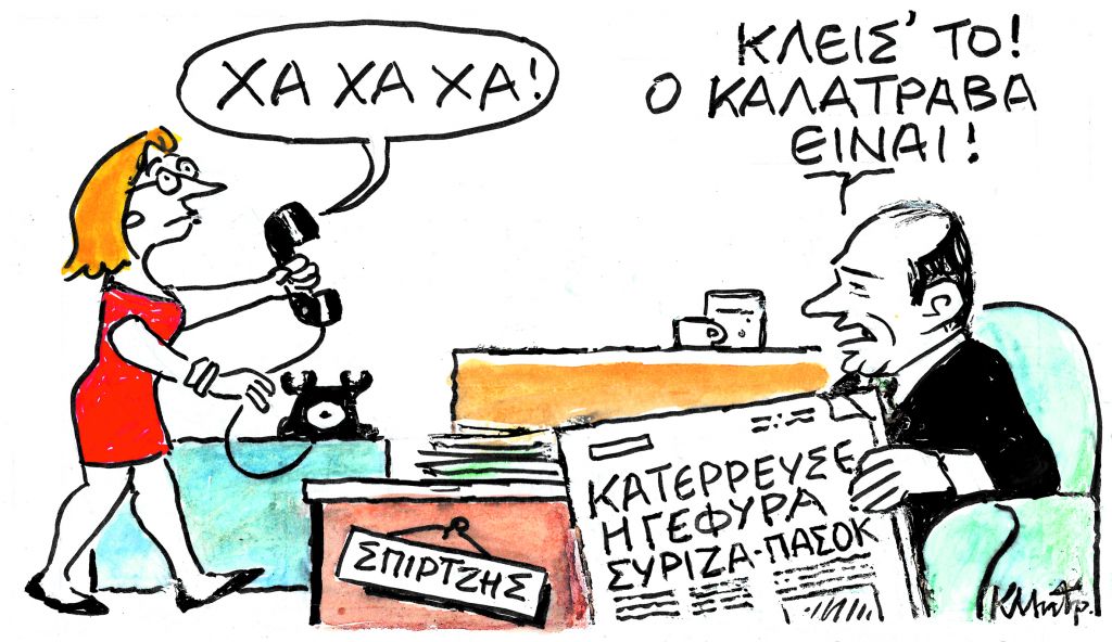 Το σκίτσο του Κώστα Μητρόπουλου για τα ΝΕΑ 13/10/2023