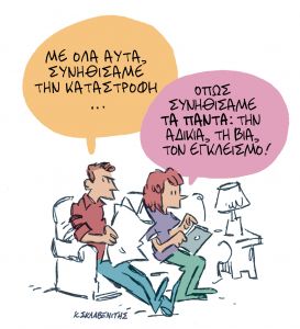 Το σκίτσο του Κώστα Σκλαβενίτη για τα ΝΕΑ 2/10/2023