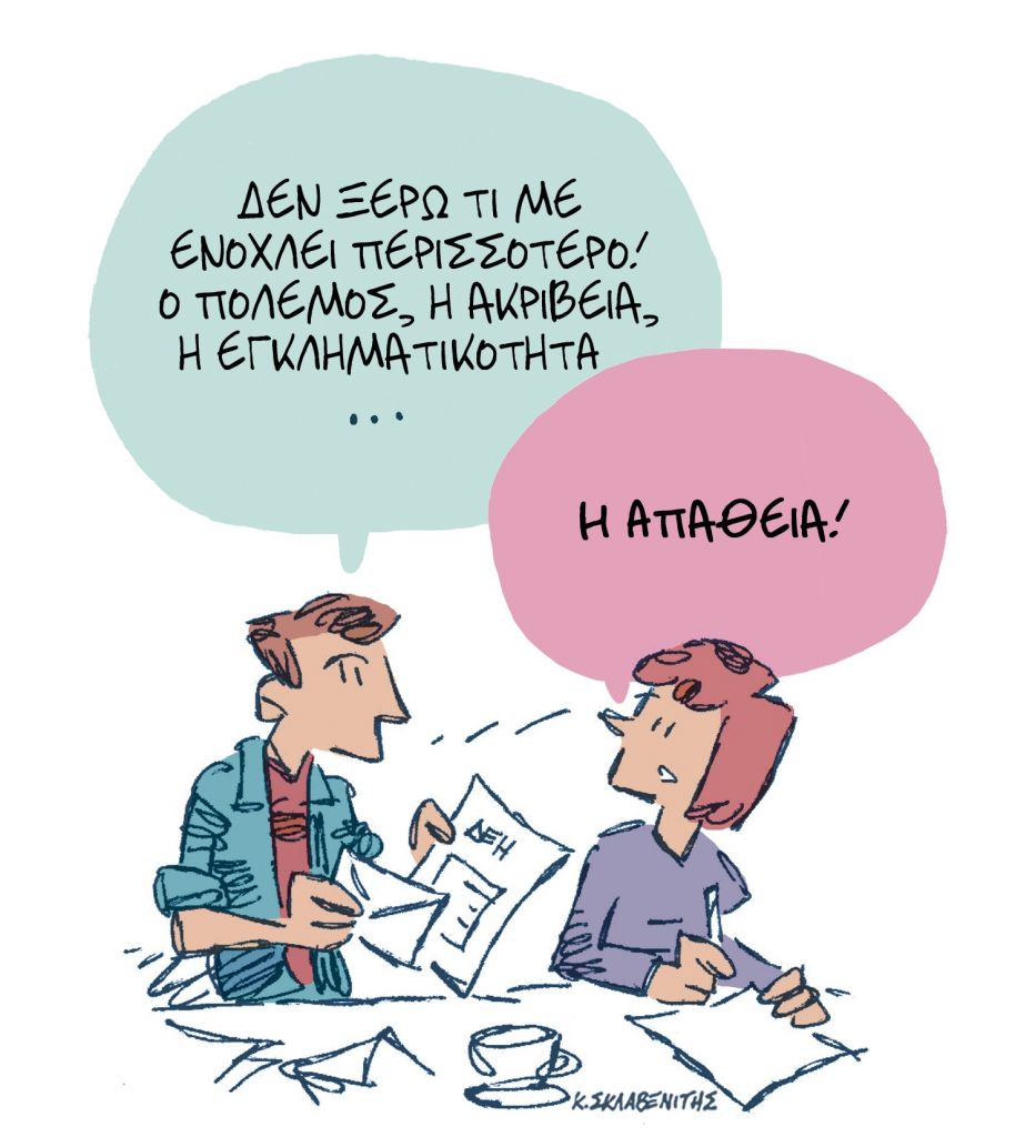 Το σκίτσο του Κώστα Σκλαβενίτη για τα ΝΕΑ 19/10/2023