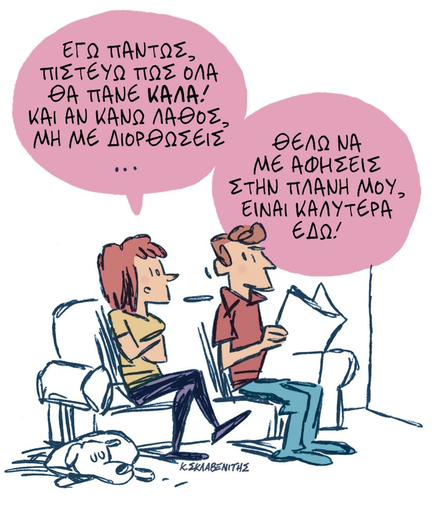 Το σκίτσο του Κώστα Σκλαβενίτη για τα ΝΕΑ 23/10/2023