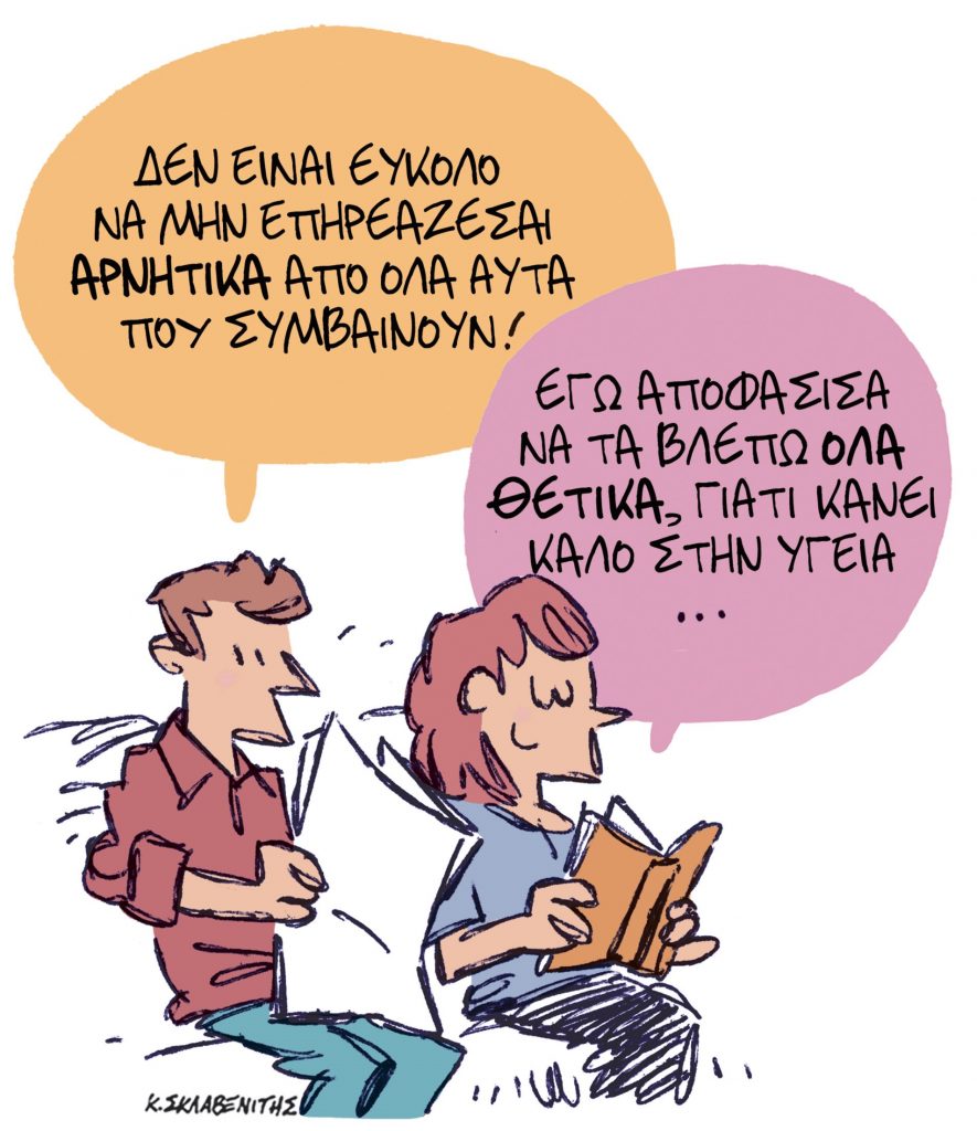 Το σκίτσο του Κώστα Σκλαβενίτη για τα ΝΕΑ 26/10/2023