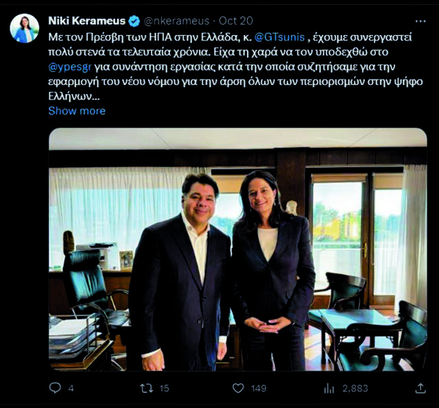  Στο τραπέζι η  άρση των περιορισμών στην ψήφο των αποδήμων