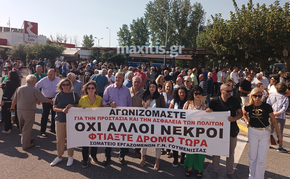 ΠΑΘΕ: «Όχι άλλοι νεκροί, φτιάξτε δρόμο τώρα»