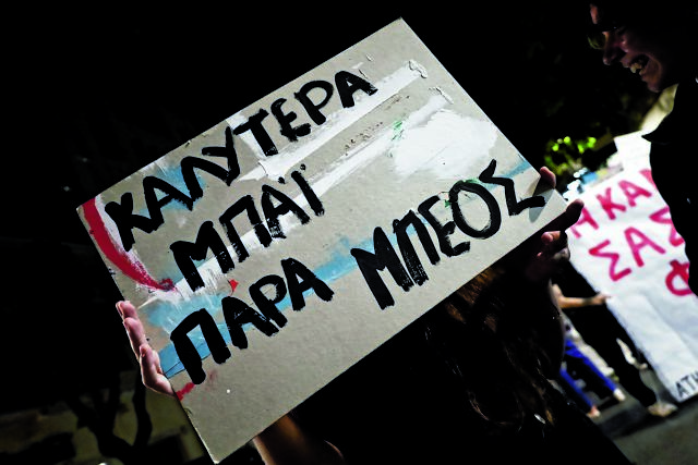 Η πρώτη ήττα