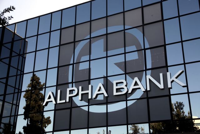 Alpha Bank: Συμφωνία με UniCredit – Τι προβλέπει